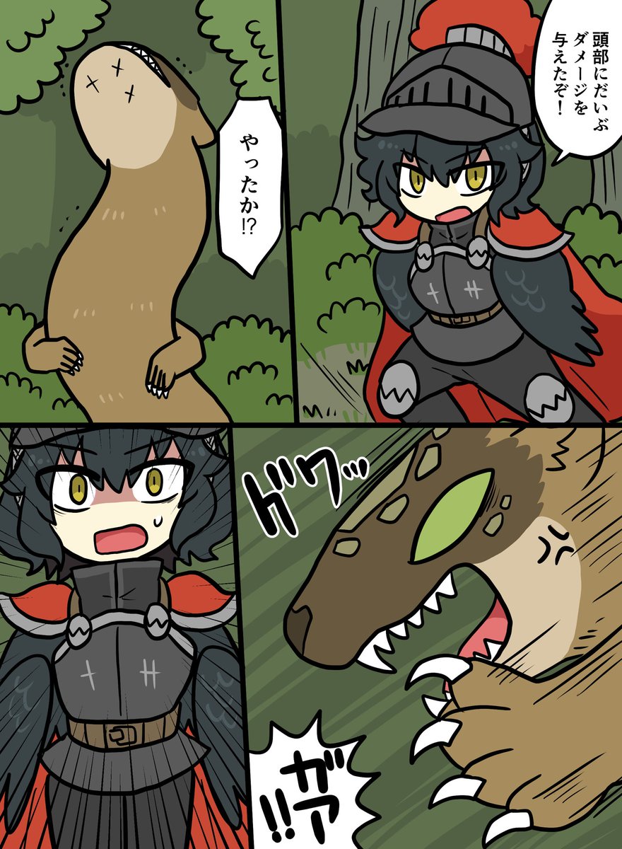 サクザツ鶏の話5~7p
やったか!?(やってない) 