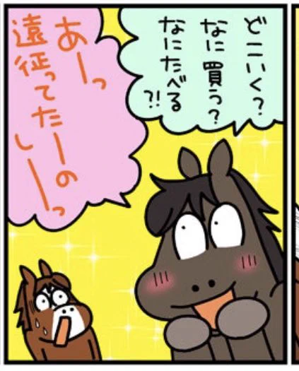 パンサラッサ…本当に遠征好きなんだね🥹すごすぎる!矢作先生おめでとうございます。日本馬みんな頑張ったなあ。 