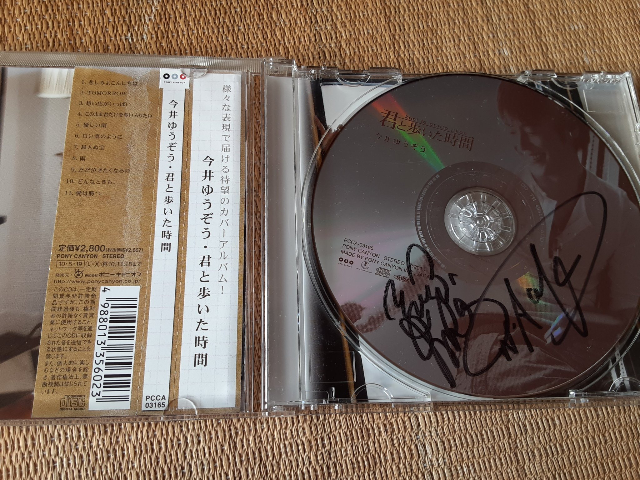今井ゆうぞう / W.A.L.K (CD) ※CD盤面に直筆サイン入り 今井ゆうぞう / W.A.L.K (CD) ※CD盤面に直筆サイン入り 今井