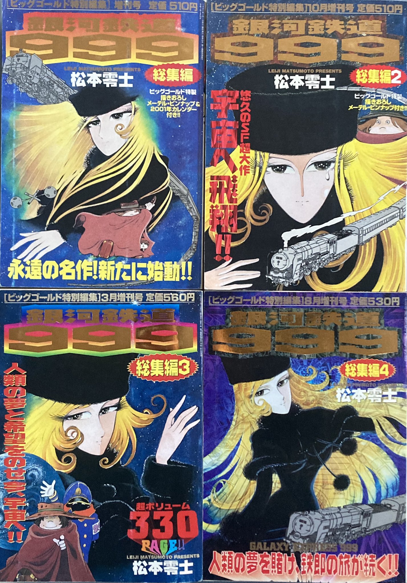星野之宣コミック 10冊 Amazon.co.jp: 星野之宣短編集－龍星－ (ビッグコミックス