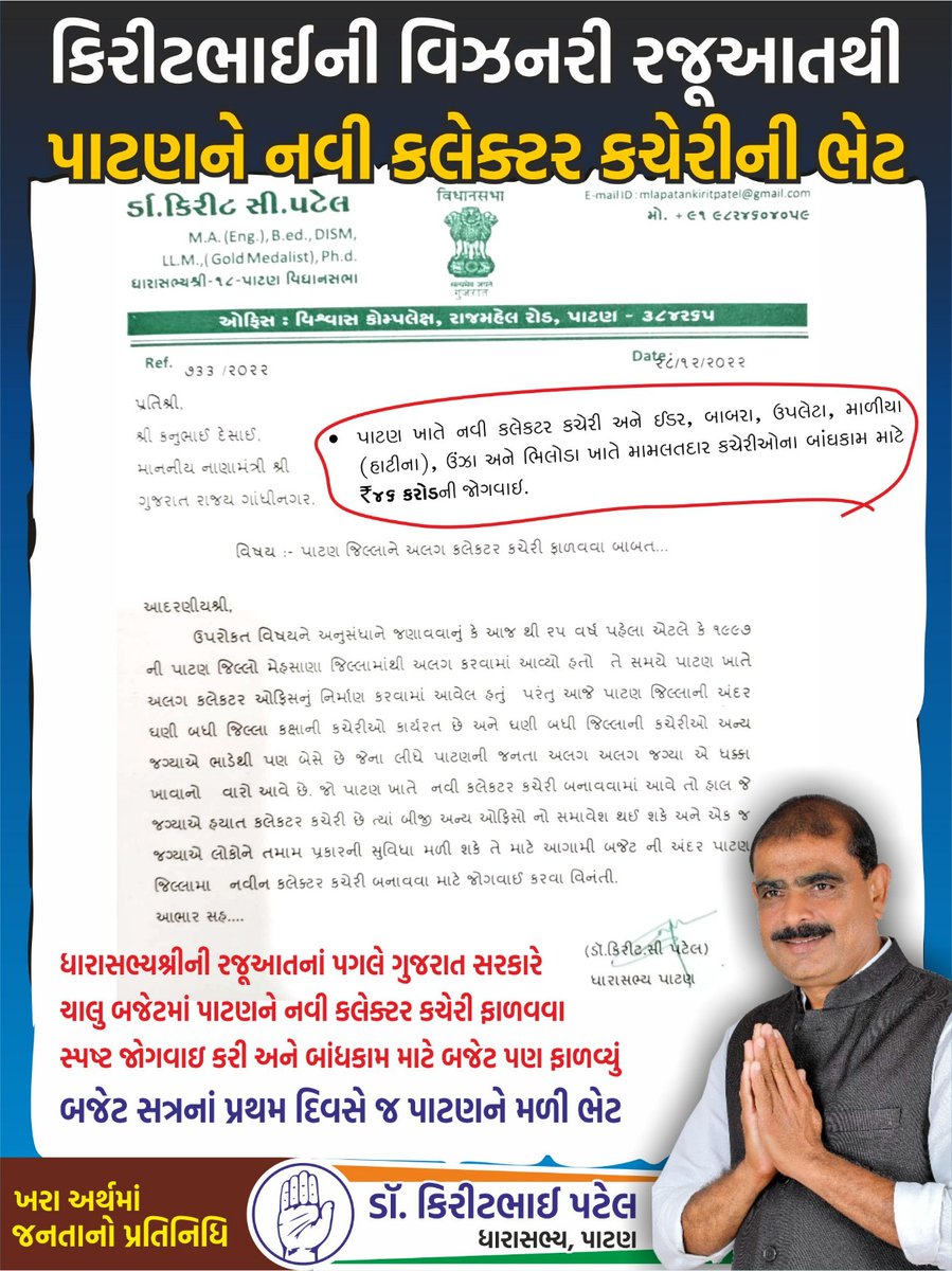 Dr. Kirit C. Patel tweet media