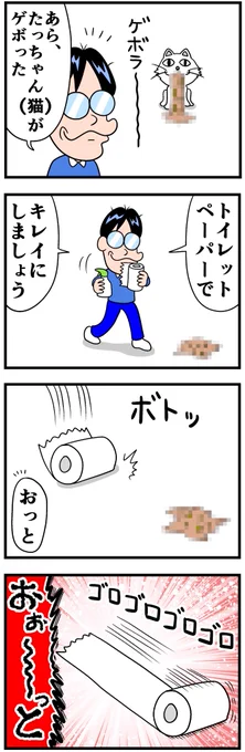 ゲボ
(※汚い話なので苦手な方はご注意ください) 