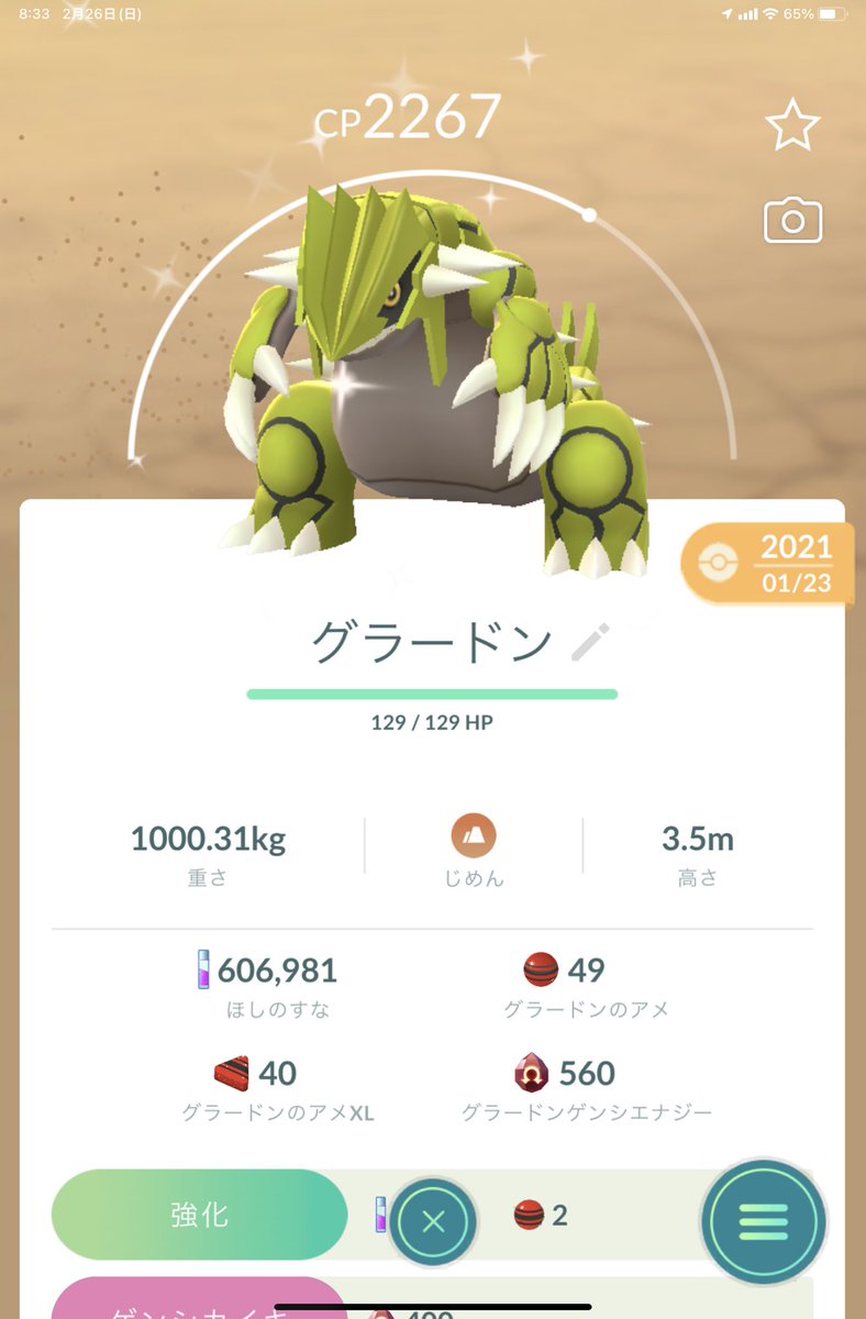 DAIKIN0612's tweet photo. 912738116122

218680145851

#PokemonGO 
#PokemonGOfriends
#Groudon
#Kyogre https://t.co/3nWGSyp7Kn