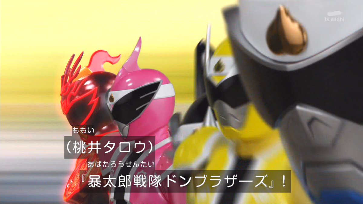 最後のスーパーヒーロータイムOP #暴太郎戦隊ドンブラザーズ #仮面