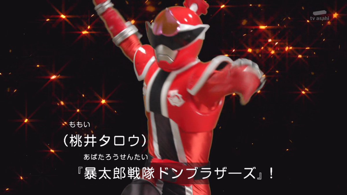最後のスーパーヒーロータイムOP #暴太郎戦隊ドンブラザーズ #仮面
