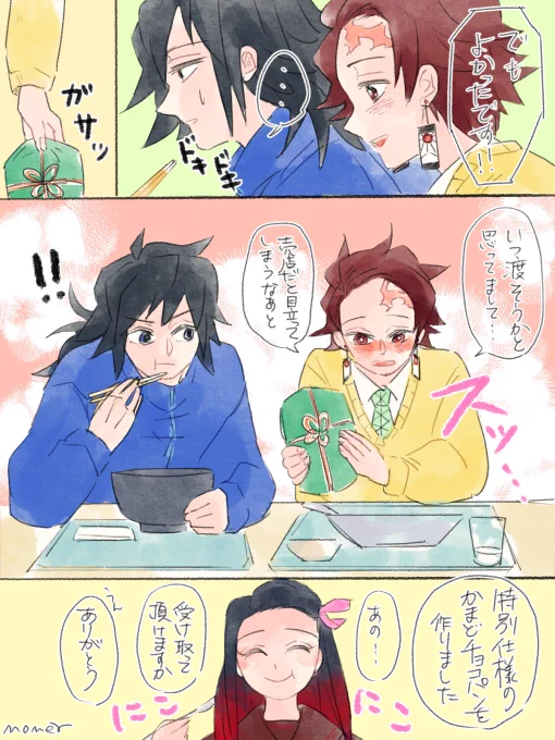 突然に2人の世界を繰り広げる義炭💝
〜完〜 