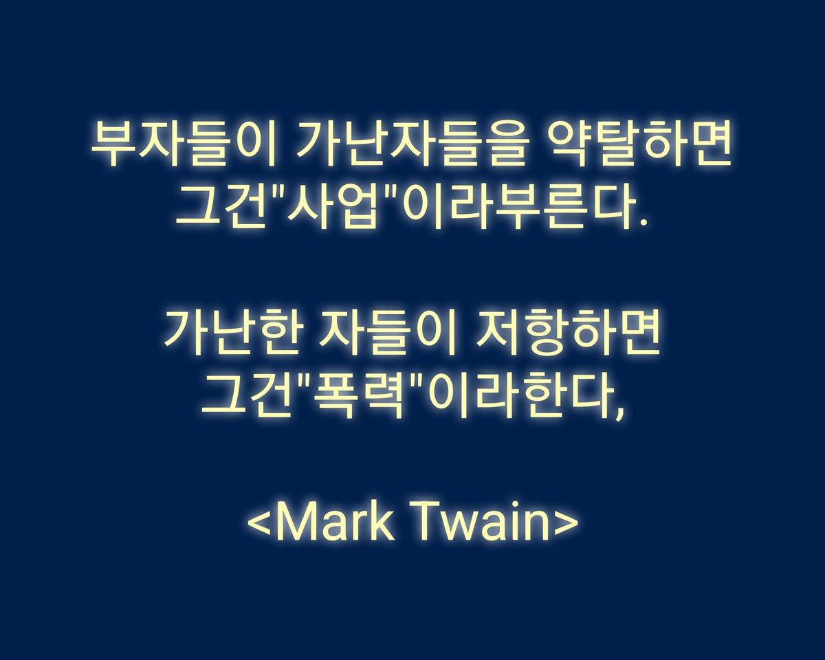 마크 트웨인.