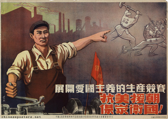 EdMarCarSe1's tweet photo. Chinese poster (circa. 1951): "Start patriotic production emulation - Oppose America, support Korea, protect the home and the nation!" https://t.co/N6VBnbSw7x