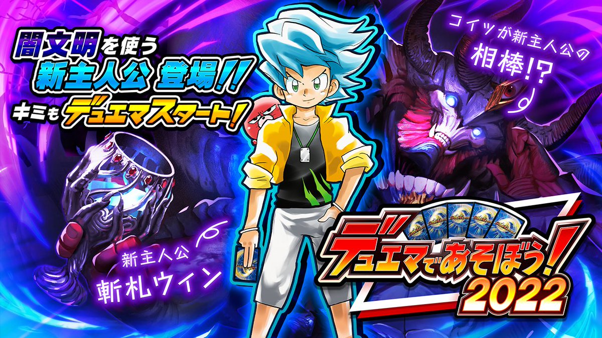 デュエマであそぼう！ デュエマであそぼう!!! | デュエル・マスターズ