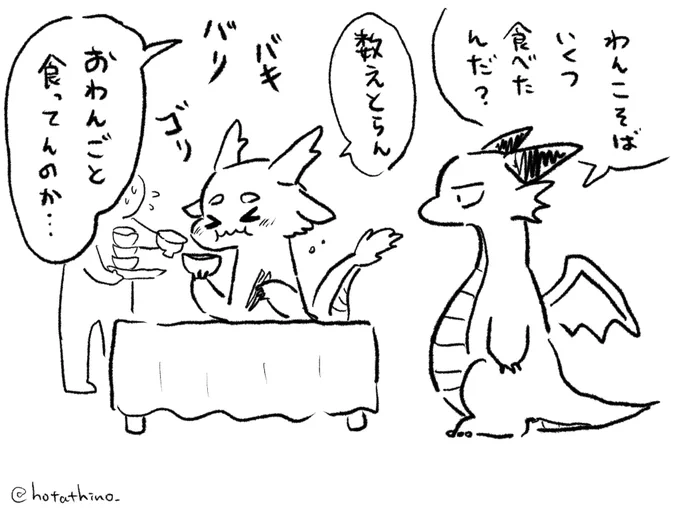 東洋竜さんとわんこそば 