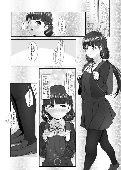 更新しました!📝
『🦊✨🦊』 