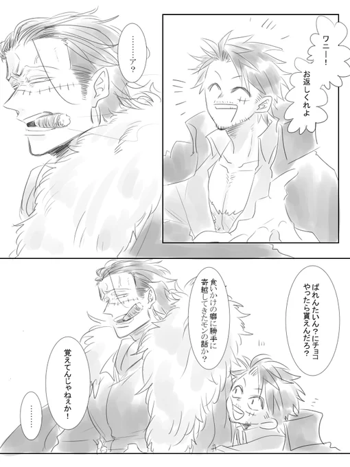 流石にホワイトデーの概念はなさそうなので関係なく続きの🐊👒(そしていつもの幼馴染世界線) https://t.co/EgJ0yR1asp 