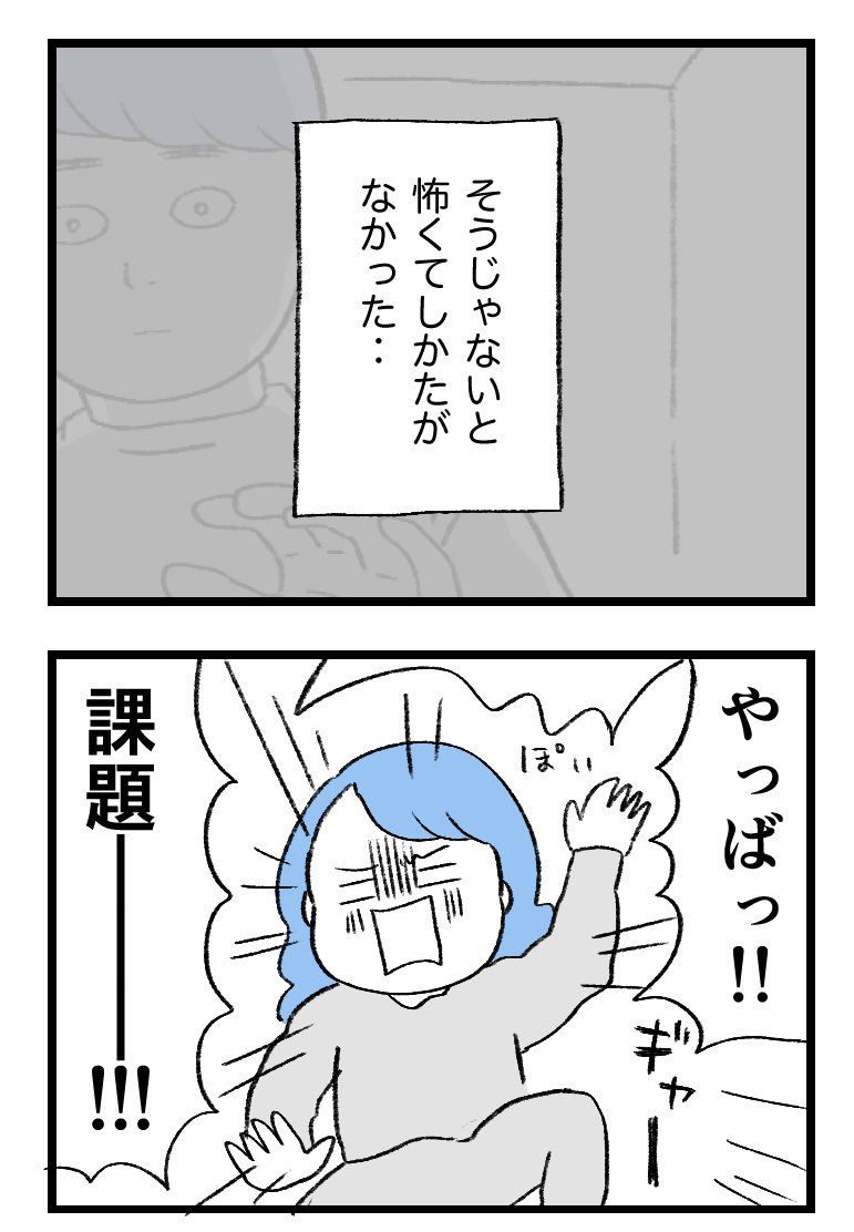 【8】守護霊がエロいことしてくる!?

#怖い漫画 
#1日1ページ 