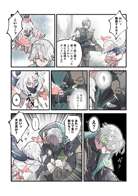 アハルイゼンとパモイン 