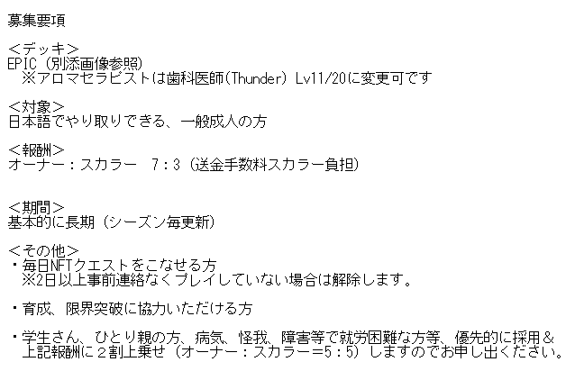 oyoshytk's tweet photo. #jobtribes　エピックスカラーさん募集です❗
次シーズンから開始予定です。
添付の要項で希望してくださる方、アミュレット、砂等の画像と合わせてDMください。

本日21時まで受け付けますが、応募者数が多い場合には当選者にのみご連絡する形を取りますのでご了承ください。 https://t.co/sAjPDhNO7O