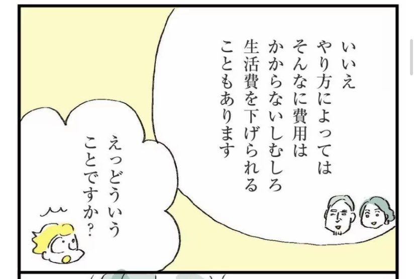 描きました。石川県在住、双子育児中夫婦が選んだ育休の過ごし方は「プチ移住」。それかえって疲れるしお金もかかるんじゃ!?の予想を裏切る、羨ましくなる育休でした。夫婦育休や地方移住が気になる方、ぜひ読んでほしいよ。

記事はこちら↓
https://t.co/MIdrB2X0TM 
