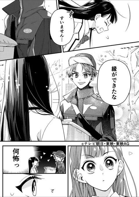 🍑👹🐒🕊🐶お仕事🐯🐉🟦🤍🟠

本日放送の暴太郎戦隊ドンブラザーズ、ドン最終話に使用された
暴太郎戦隊ドンブラザーズの原稿を作画しました!(合計6枚)
このシーン達、皆さんは覚えていましたでしょうか?

たくさんの人と、たくさんの縁ができた一年、ありがとうございました✨

#ドンブラザーズ 