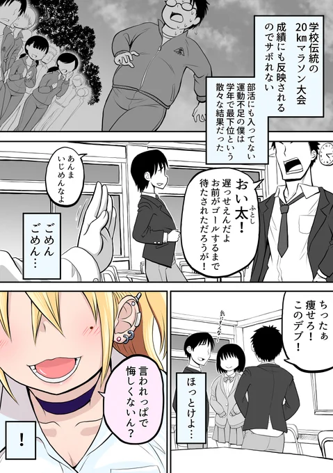 隣の席のギャルとトレーニングすることになった話
1/13 