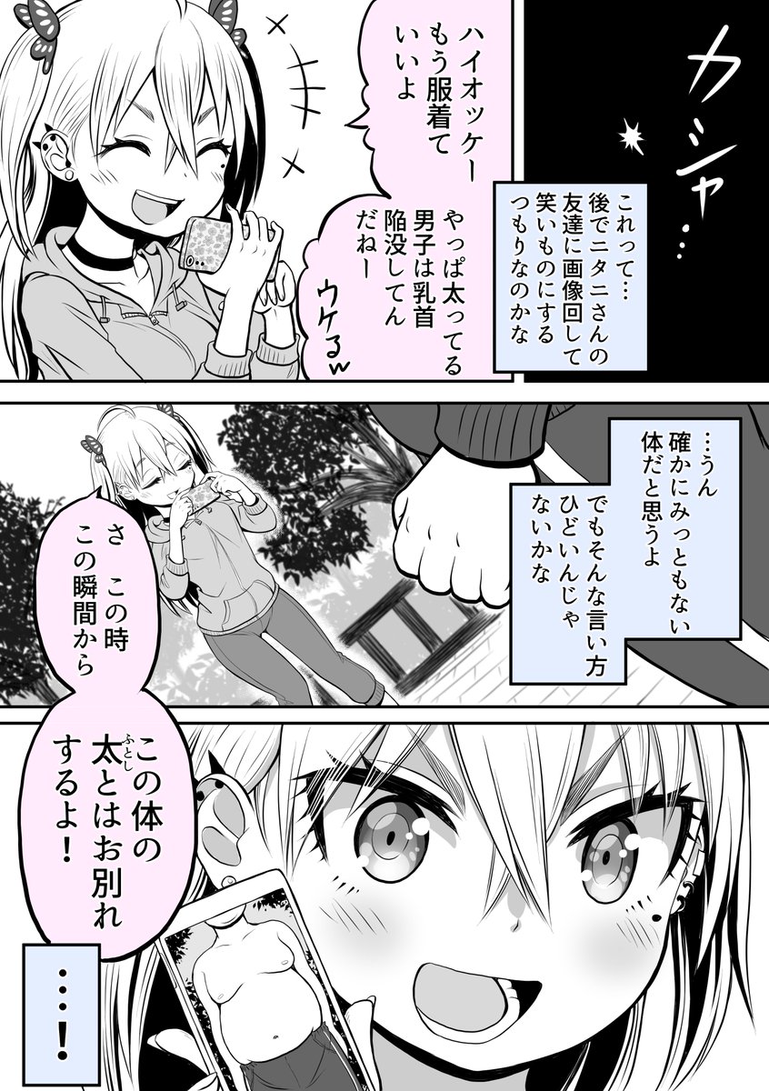 隣の席のギャルとトレーニングすることになった話
2/13 
