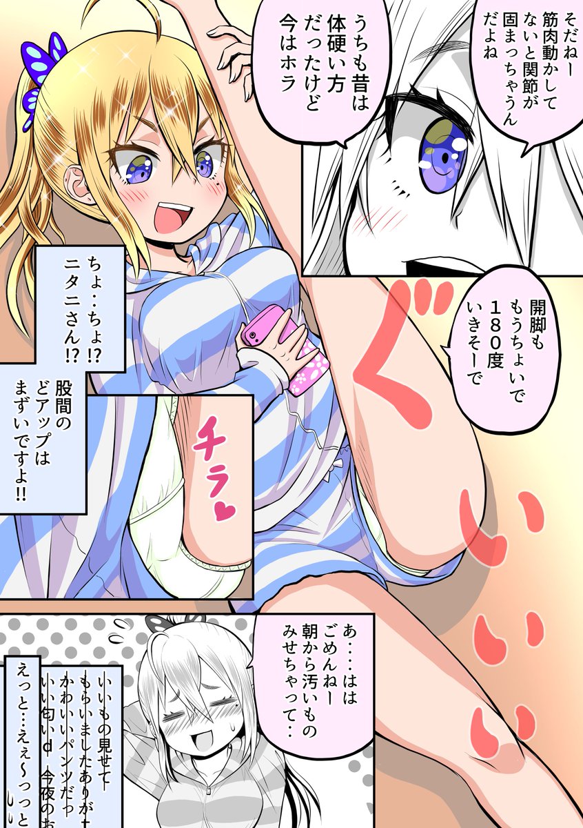 隣の席のギャルとトレーニングすることになった話
8/13 
