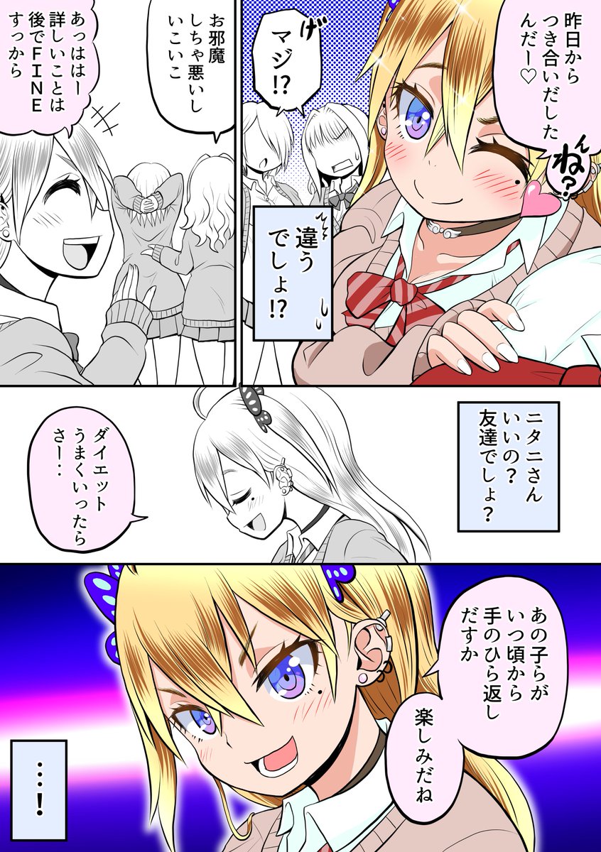 隣の席のギャルとトレーニングすることになった話
11/13 