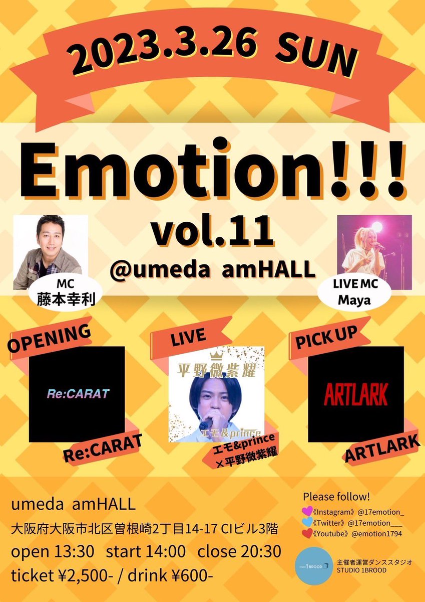 copiyunibu's tweet photo. 【イベント出演】
コピユニ部からMajestyがEmotion!!! vol.11に出演します✨

ちょっと特別なステージを準備していますので皆様お楽しみに🙌
出演は4ブロックの4番目です🍀
チケットご希望の方はDMよりご連絡ください😊
@17emotion___ 
#emotion_vol11 https://t.co/nLgaX02v7l