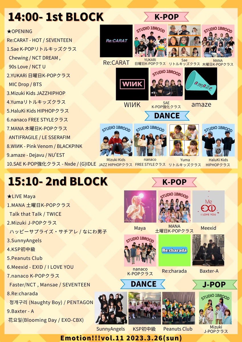 copiyunibu's tweet photo. 【イベント出演】
コピユニ部からMajestyがEmotion!!! vol.11に出演します✨

ちょっと特別なステージを準備していますので皆様お楽しみに🙌
出演は4ブロックの4番目です🍀
チケットご希望の方はDMよりご連絡ください😊
@17emotion___ 
#emotion_vol11 https://t.co/nLgaX02v7l