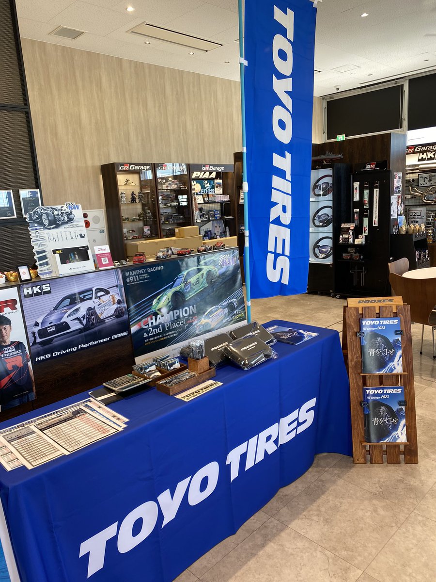 at86takasaki's tweet photo. \価格改定前のラストチャンス‼️/
トーヨータイヤより
プレミアムスポーツタイヤ
「PROXES sport 2」
デビューを記念し
体感試乗会を
開催中です✨
#toyotires
#トーヨータイヤ
#proxessport2
#プロクセススポーツ2
#タイヤ体感試乗会
#GTG
#群馬トヨタ
#GRGarag高崎IC
#grgaragetakasakiic https://t.co/w8h0btiWcM