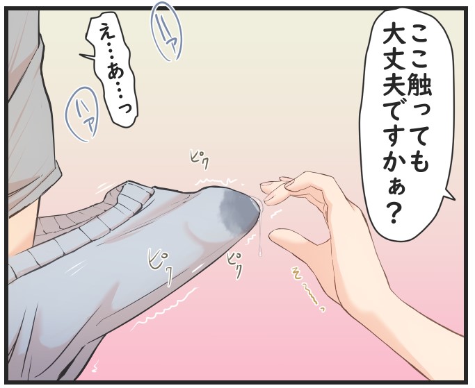 妹の同級生に弄ってきた❤️(1/2) 