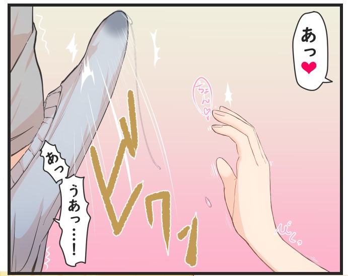 妹の同級生に弄ってきた❤️(1/2) 