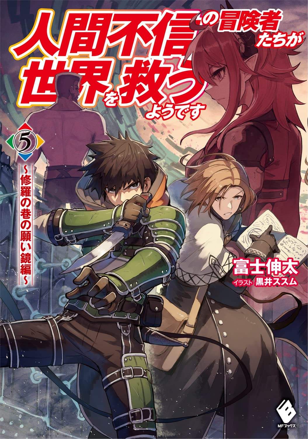 Manga Mogura RE on X: Light Novel series Tsuki ga Michibiku