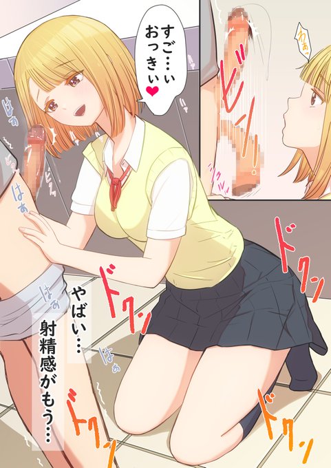 妹の同級生に弄ってきた❤️(2/2)
https://t.co/y06FGrGNWP 