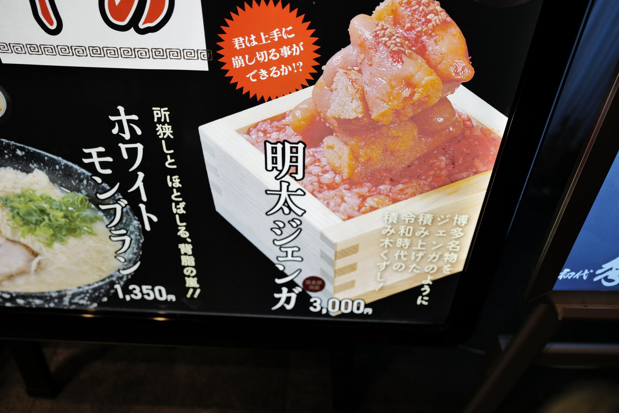 mastermind JAPAN - mastermind japan×秀ちゃんラーメン　スカルどんぶり mastermind japan×秀ちゃんラーメン スカルどんぶり（mastermind