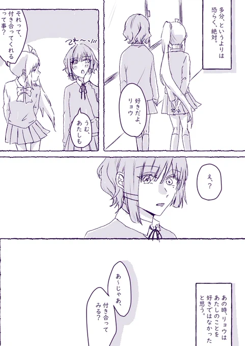 リョウ虹リョウ 