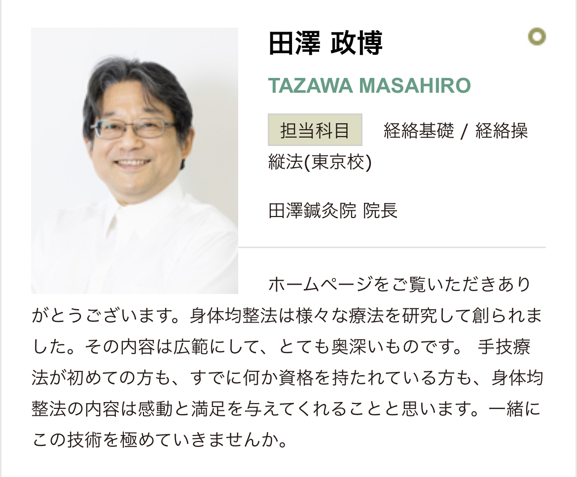 爆売りセール開催中 身体均整法 特殊操法 身体均整法創始者 亀井進