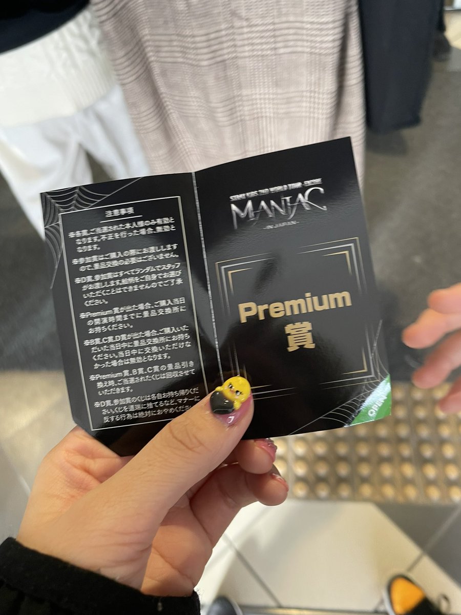 hayashimami_'s tweet photo. スキズのFCプレミアム賞
当たってしまったww
化粧直し持ってきてないけど
大丈夫そ？🥺笑 https://t.co/t9c4JcyzqM