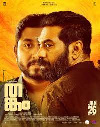 Velubani's tweet photo. சமிபத்துல ரிலீசான இரண்டு அருமையான மலையாள படங்கள். 

Thankam - Crime/Drama -  IMDb:7.3 
Nanpakal Nerathu Mayakkam-Drama IMDb:7.9 

♦️படம் Bio வில் உள்ள டெலிக்ராம் சேனலில் உள்ளது ♦️ https://t.co/67s4q66BHB