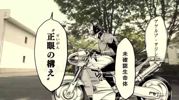 漫画と特撮を絡める演出好きなのでもっとやって 