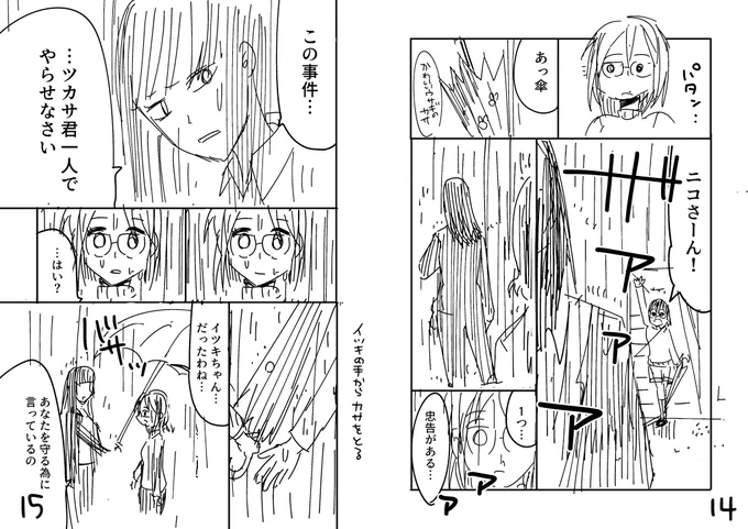 今見てもこの雨のとこ好きだなぁ 