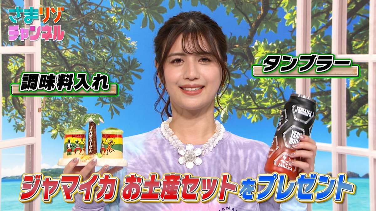 sekaisummer's tweet photo. 🏖ジャマイカ オーチョ・リオス＆キングストン徹底攻略SP🏖いかがでしたか～？🐬💕

⭐️YouTubeもチェックしてね⭐️
「マリンちゃんの〇〇やってみた！」を番組公式YouTubeで公開中👀✨
動画を見て、ジャマイカ土産をゲットしよう🌺💫
https://t.co/XP8mabskHC
＃さまぁ～ず ＃TBS ＃さまリゾ ＃さまりぞ https://t.co/TWIfj1RlLN