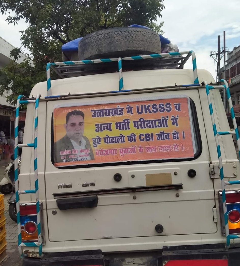 PanwarBobby's tweet photo. #उत्तराखंड_मांगे_सीबीआई
#UKCBI
#devbhoomi_demand_cbi https://t.co/zrpBbYLldu