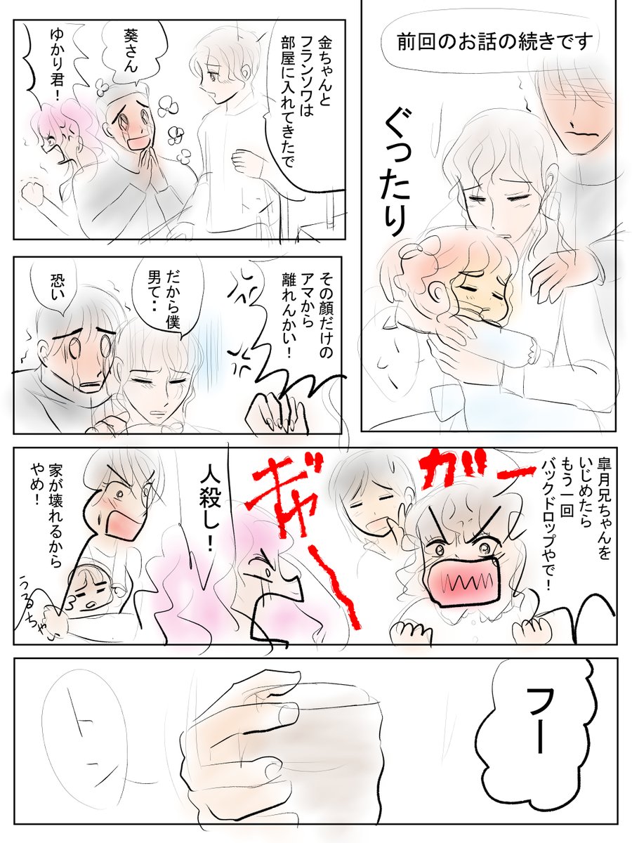 昨日描いた絵です( ゜Д゜)
恋の魔法とおまじない715-1ラフ、705-8ペン入れ
PIXTAさん素材ちびモブ会社員
福娘童話集様昔話「カエルの王さま」ペン入れ

今日は明治神宮さんに月参りで更新が遅めです('◇')ゞ
(何で月参りしているかと言うと3年前癌になった時・・
#PIXTA #恋の魔法とおまじない 