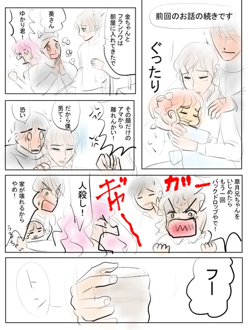 昨日描いた絵です( ゜Д゜)
恋の魔法とおまじない715-1ラフ、705-8ペン入れ
PIXTAさん素材ちびモブ会社員
福娘童話集様昔話「カエルの王さま」ペン入れ

今日は明治神宮さんに月参りで更新が遅めです('◇')ゞ
(何で月参りしているかと言うと3年前癌になった時・・
#PIXTA #恋の魔法とおまじない 