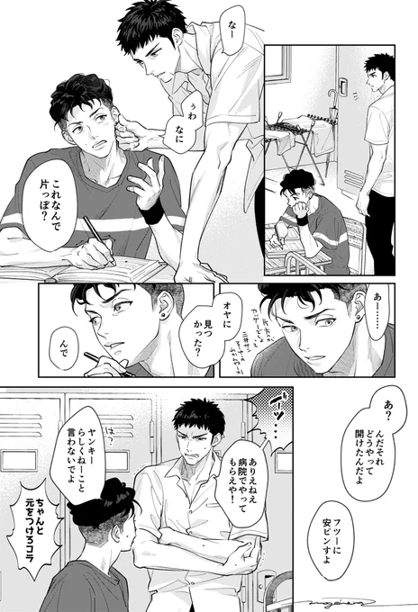 リョ三 