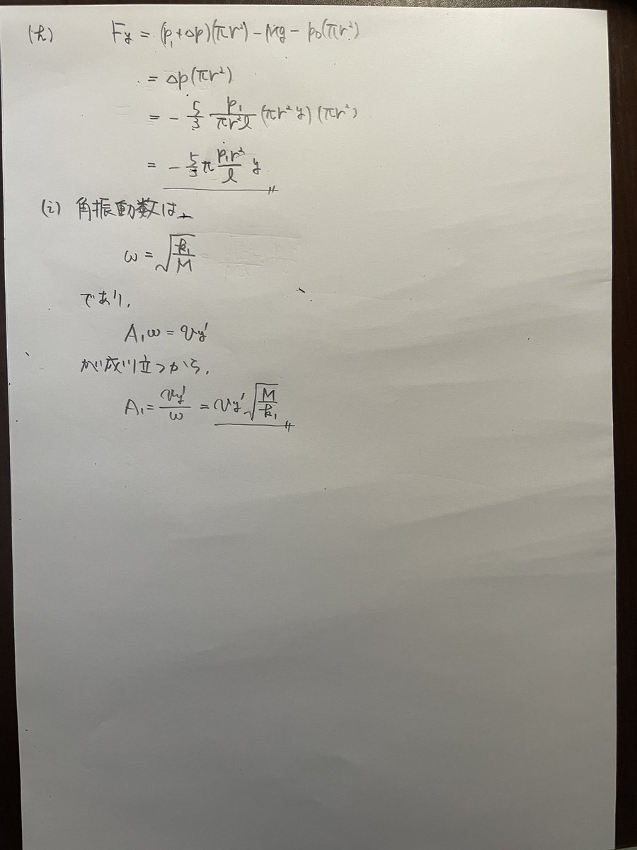 titech_radball's tweet photo. 東工大受験生の皆さん2日間お疲れ様でした
2023物理の解答速報です
ボール班の部員3人で頑張りましたが正確さは怪しいです
間違いなどありましたらご指摘をお願いします
#東工大解答速報
#東工大物理2023
#サイクルサッカー 
#radball 
#3人で1番ミスの多かった人はしゃくとり10往復 https://t.co/rniLDSzAuB