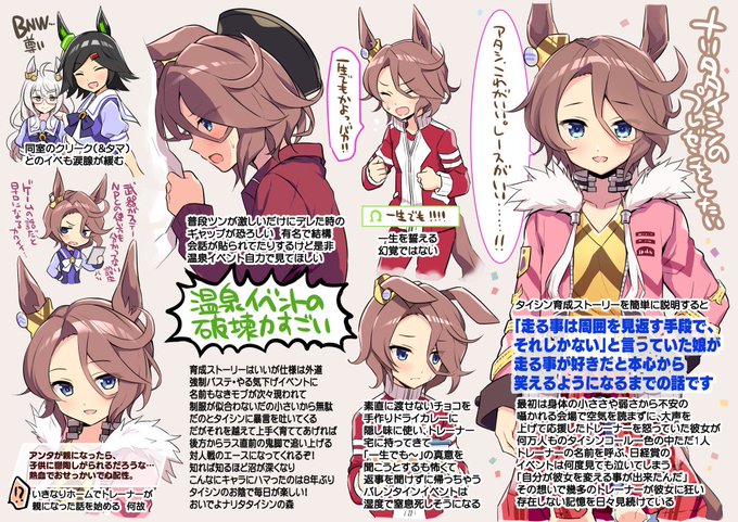 オダワラハコネ C106 ナリタタイシン グッズセット Fp34dEZaIAAtYg1.jpg:small