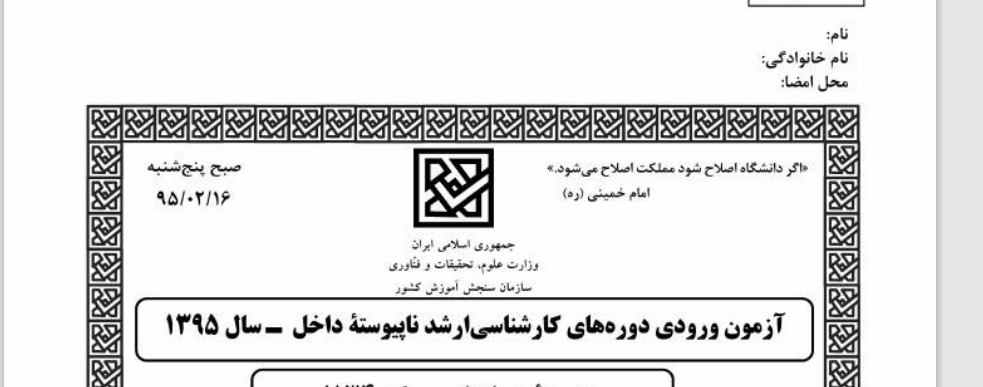 CompanyToz's tweet photo. خب جناب مسئول ببخشید وسط حرفتون که داشتید میفرمودید کنکور سال های قبل در اسفند برگزار میشد پریدم.
#تصحیح_تاریخ_کنکور_ارشد_۱۴۰۲ https://t.co/69rfDYgAm8