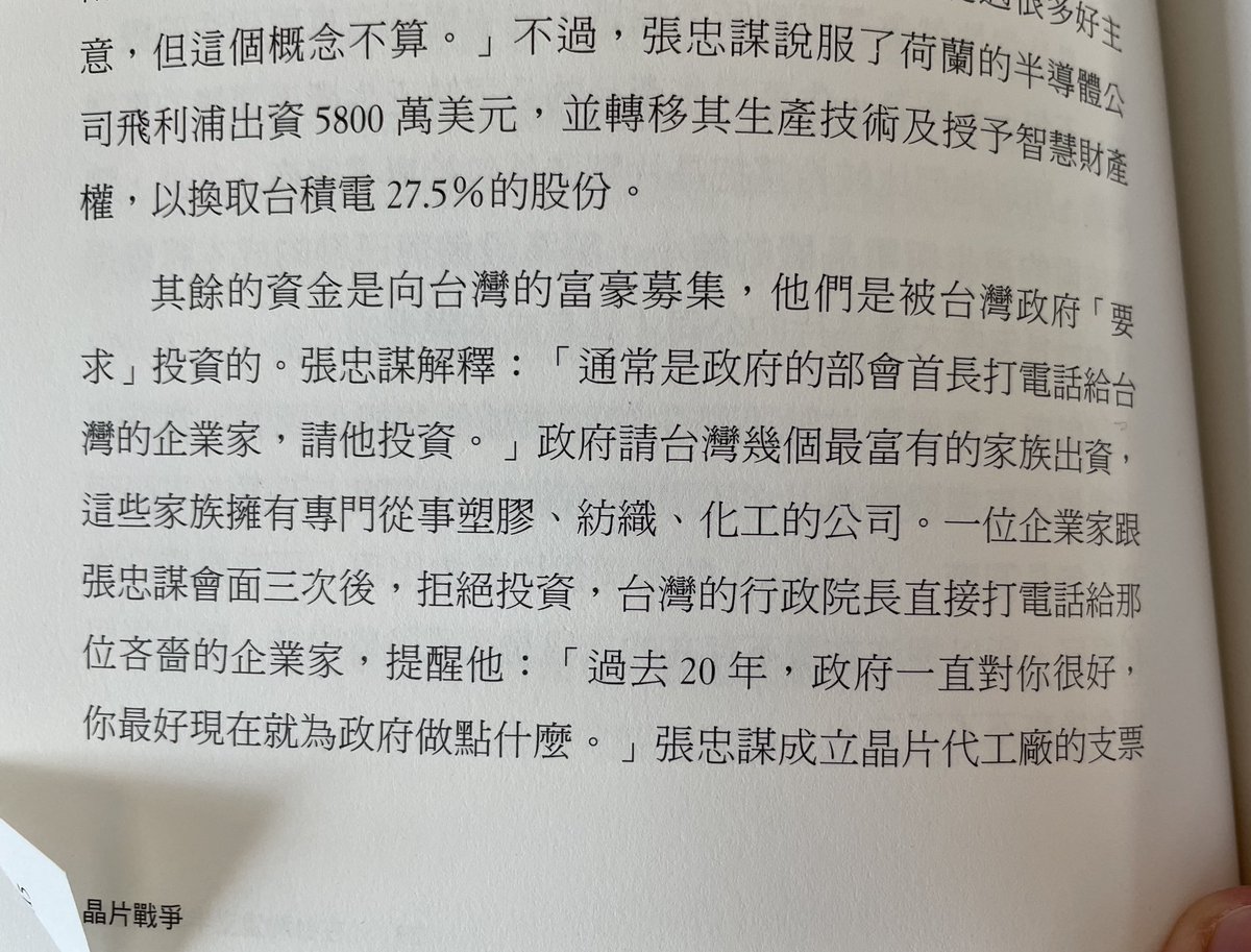 data_su's tweet photo. 這段話讓我想到Joe Studwell那本《How Asia Works》（繁中譯本《成與敗》），亞洲特有的經濟發展模式老美一般嗤之以鼻，美式經濟學教育下的我們也覺得踹踹不安，不知道該信仰自由市場？還是計劃經濟？看到這段，大概只能拍案說聲：How Asia works⋯ https://t.co/81FefVm8HJ