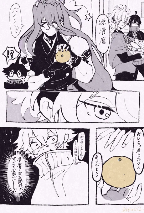 清麿くんと村正が仲良しな本丸 