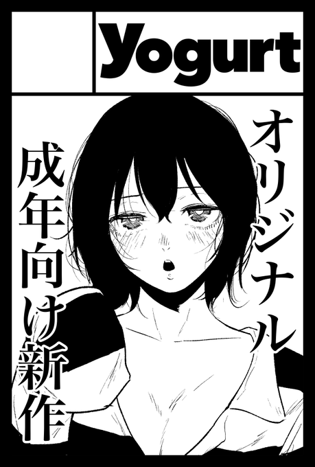 2023年5月5日に東京ビッグサイト東4・5・6ホールで開催予定のイベント「COMITIA144」へサークル「yogurt」で申し込みました。 https://t.co/6PInZ97o0E 